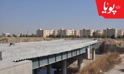 شریفیان مانع اتصال پل صالحیه به اسلامشهر شد