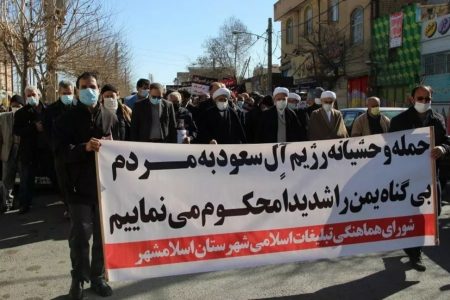 راه پیمایی نمازگزاران اسلامشهری در حمایت از مردم‌مظلوم یمن