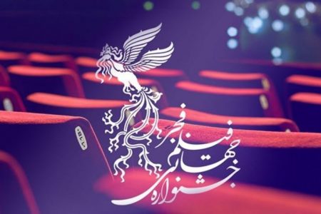 آغاز بلیط فروشی چهل و دومین جشنواره فیلم فجر در اسلامشهر