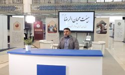 حضور هیئت محبان الرضا (ع) واوان در اولین رویداد هم افزایی مدیران ایران