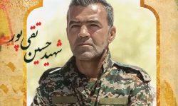 حسین تقی پور بسیجی اهل اسلامشهر به شهادت رسید