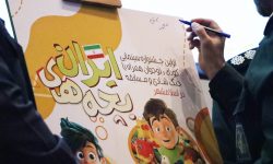 رونمایی از پوستر اولین و بزرگترین جشنواره سینمایی کودک و نوجوان در اسلامشهر