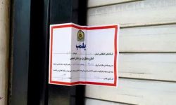 پلمب ۸۷ واحد صنفی متخلف در اسلامشهر
