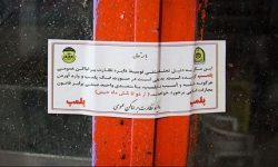 پلمب ۲ آرایشگاه زنانه در اسلامشهر