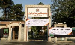 لزوم انتقال شرکت لوله و ماشین‌سازی ایران از چهاردانگه