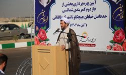 بهره برداری از فاز دوم کمربندی شمالی اسلامشهر